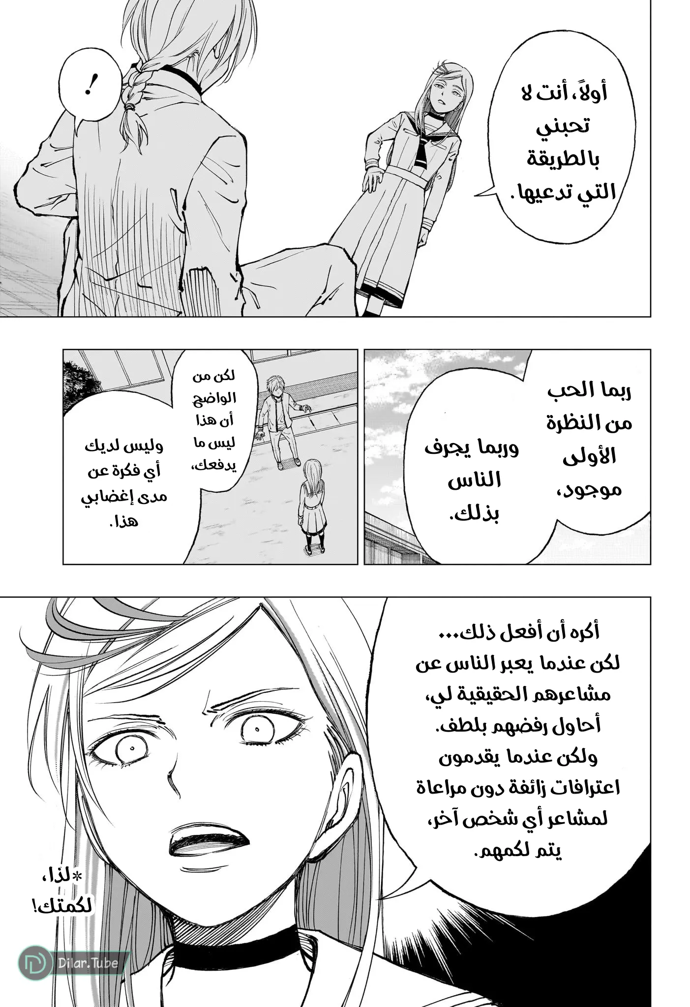 Read Kill Blue AR Manga Online