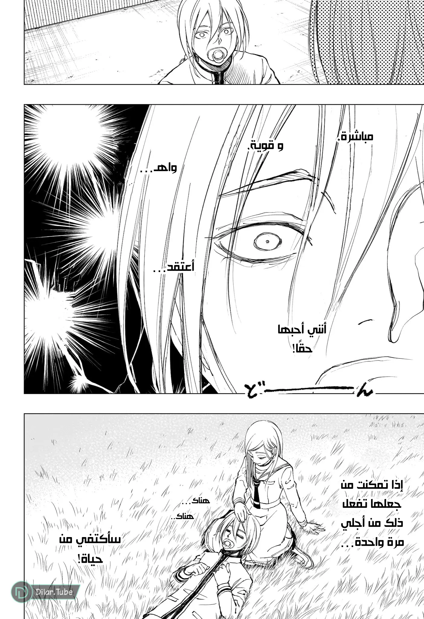 Read Kill Blue AR Manga Online