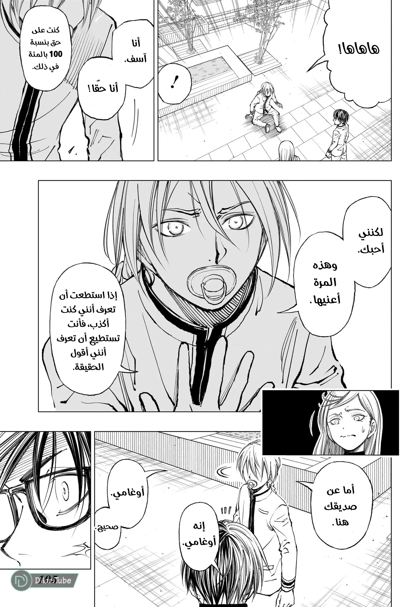 Read Kill Blue AR Manga Online