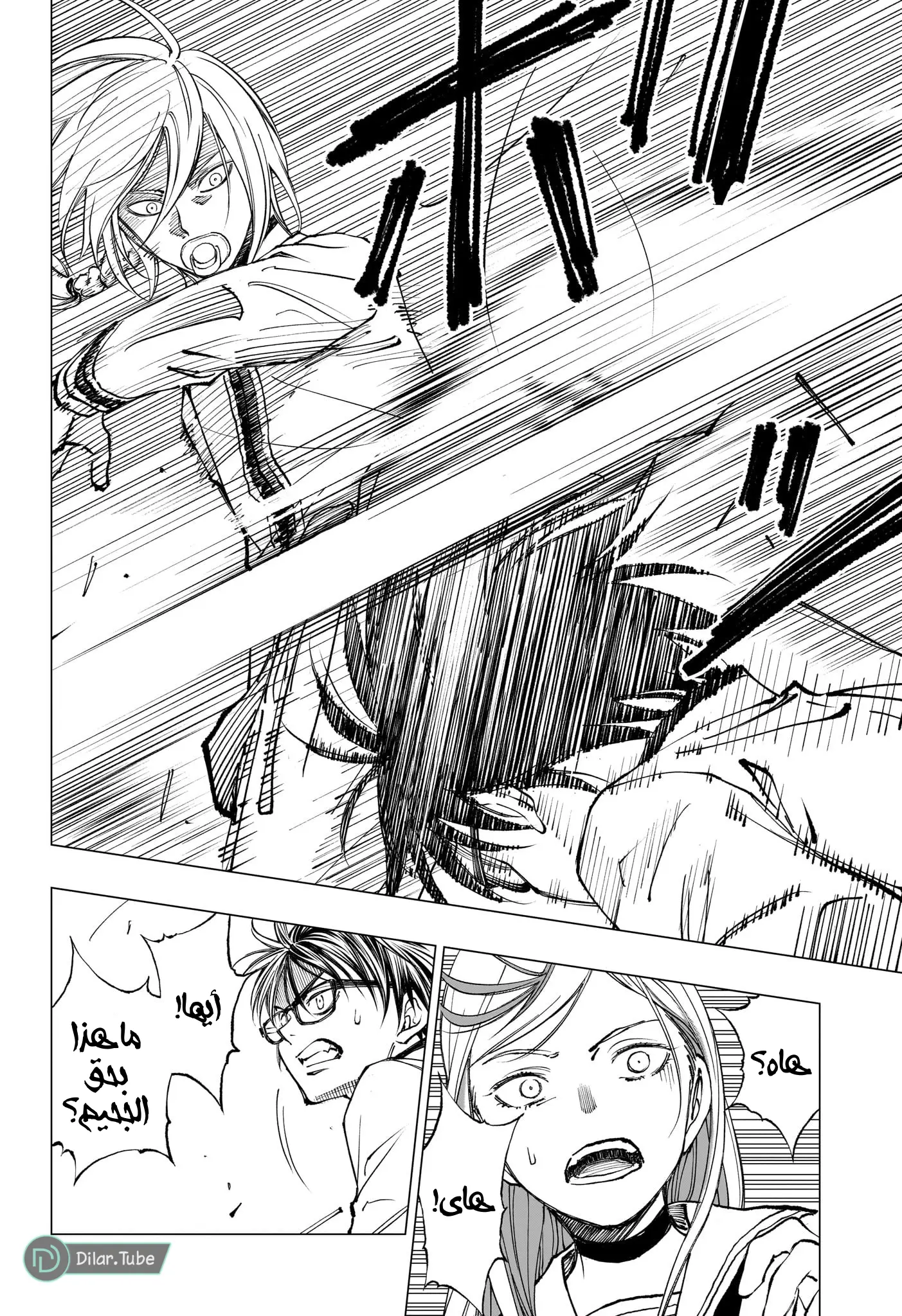 Read Kill Blue AR Manga Online