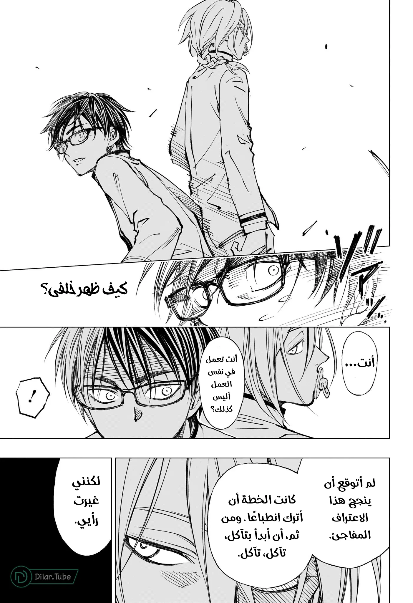 Read Kill Blue AR Manga Online