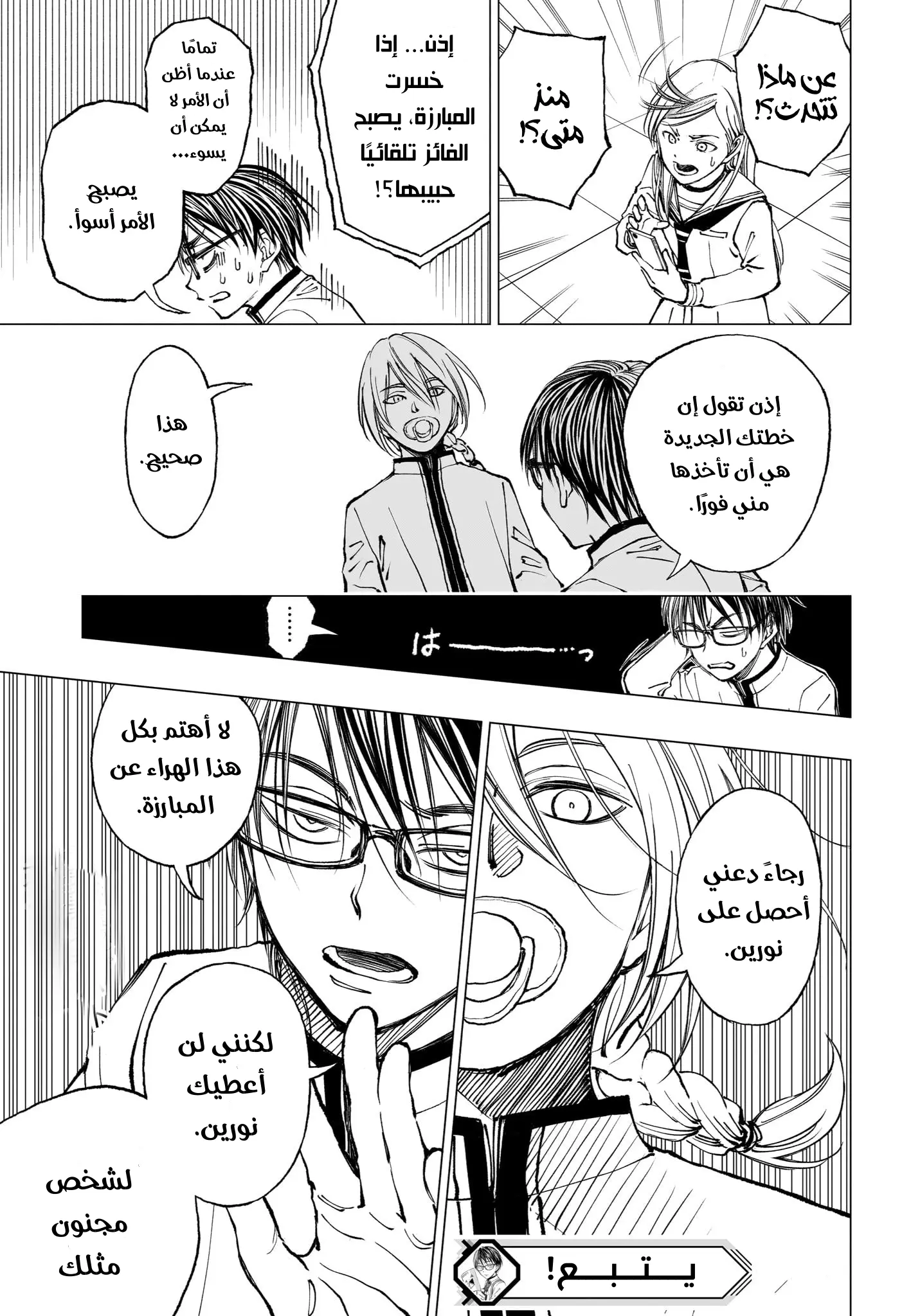 Read Kill Blue AR Manga Online