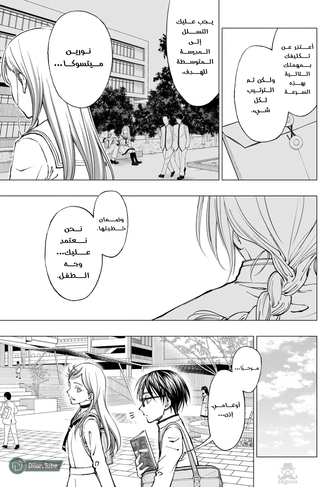 Read Kill Blue AR Manga Online
