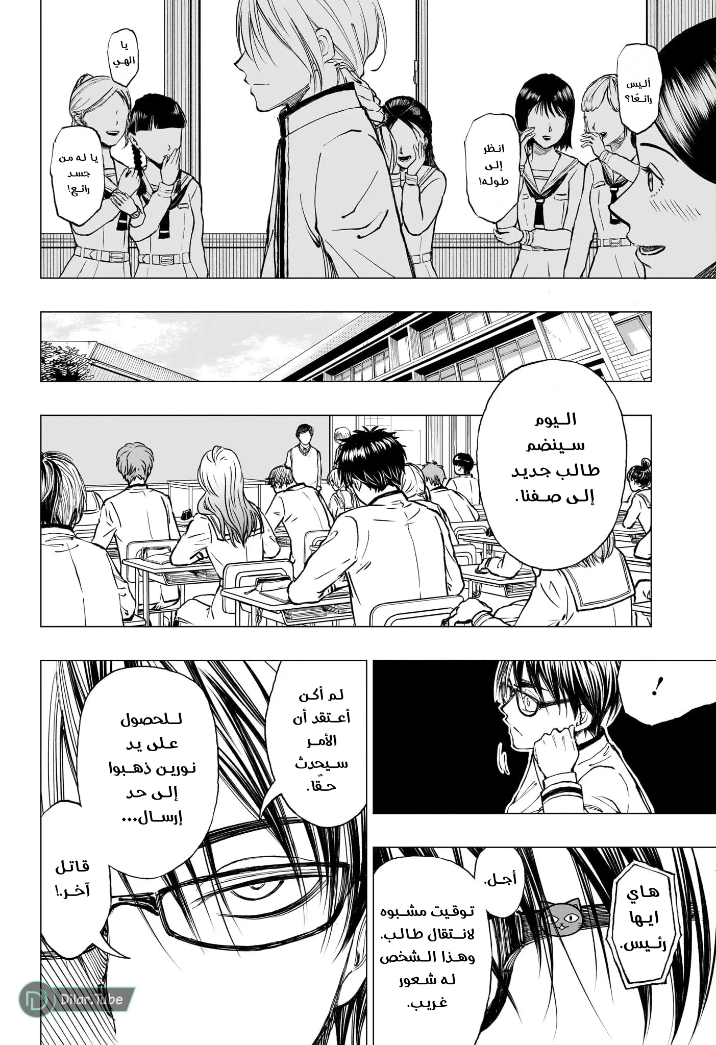 Read Kill Blue AR Manga Online