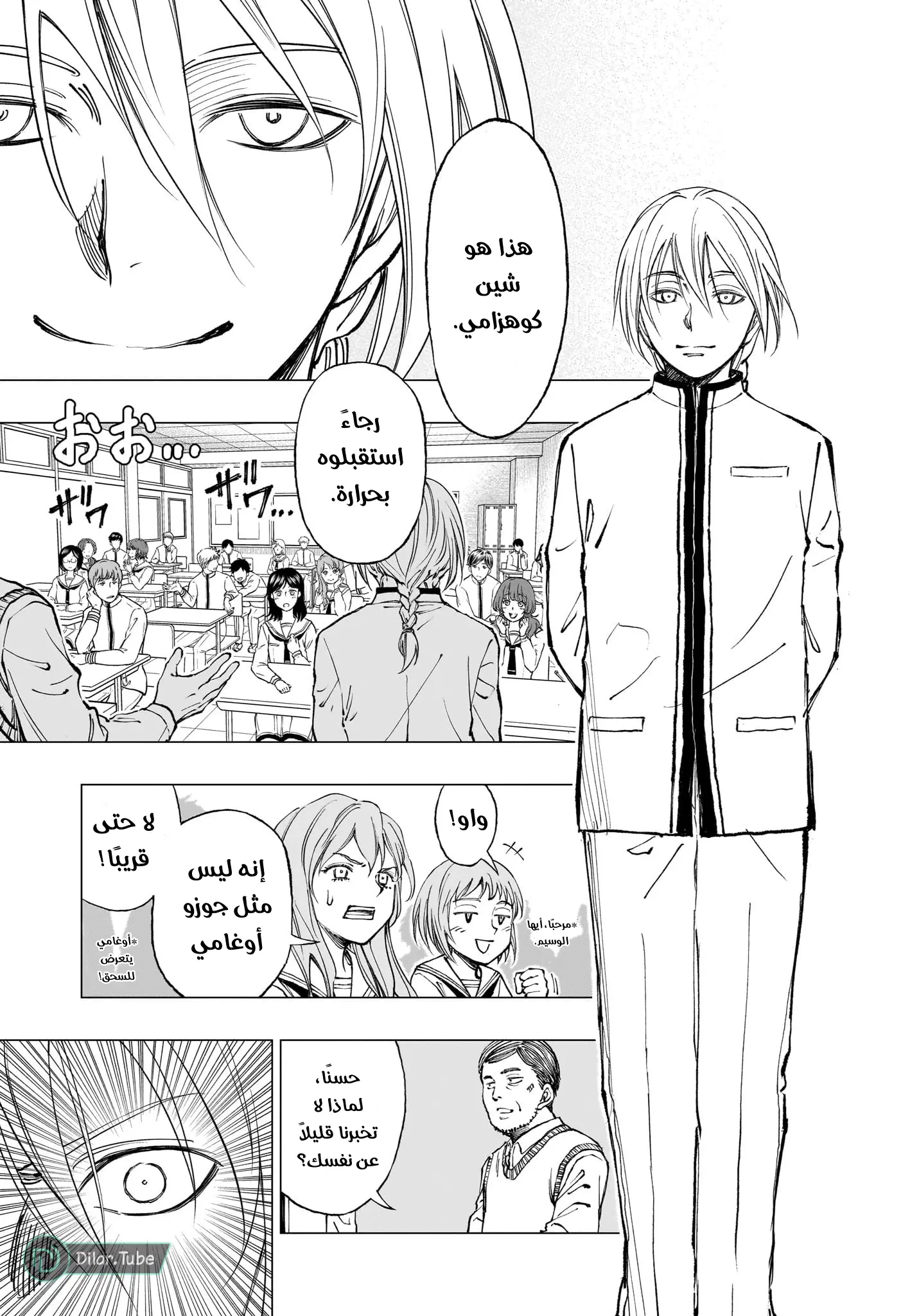 Read Kill Blue AR Manga Online