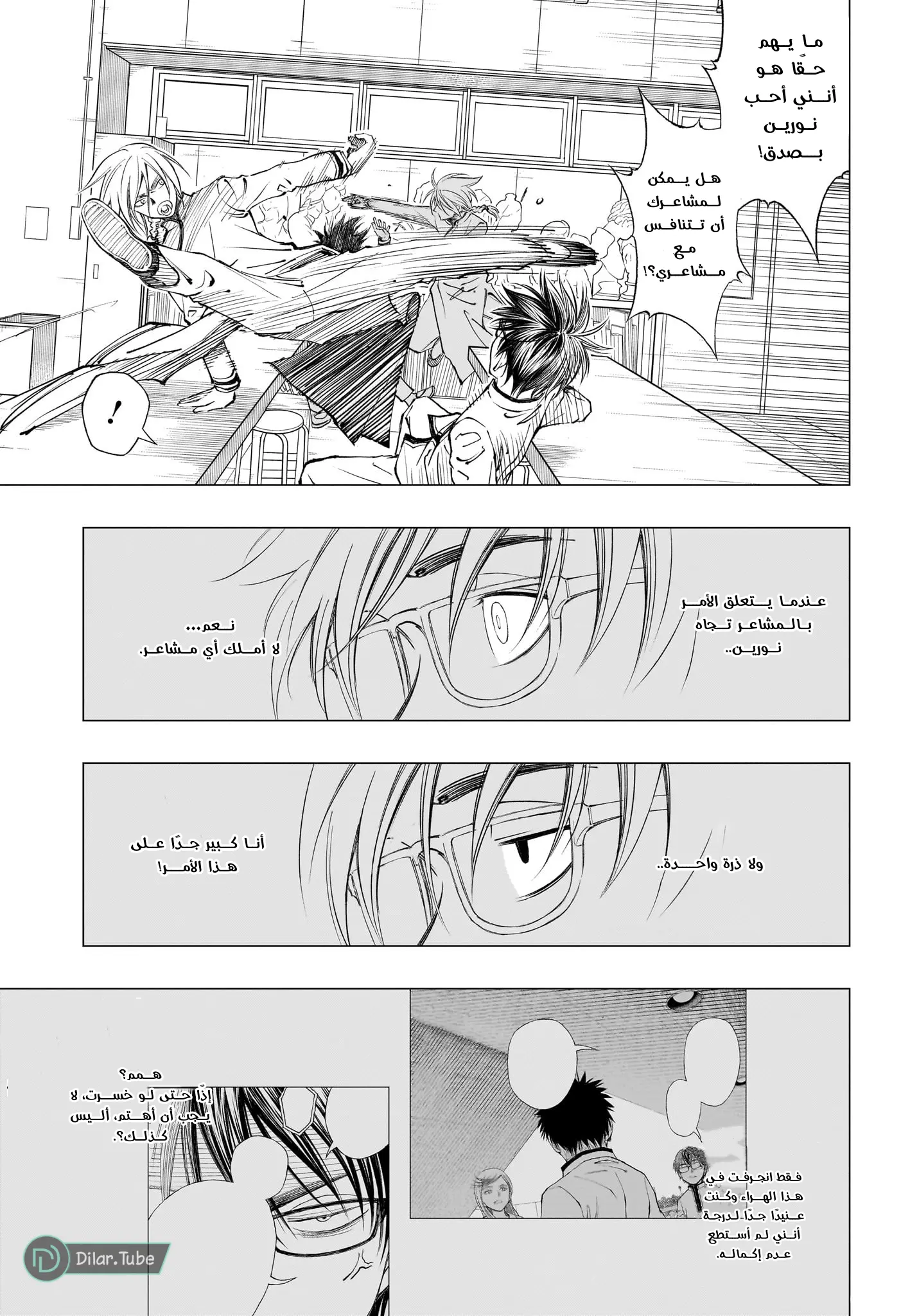 Read Kill Blue AR Manga Online