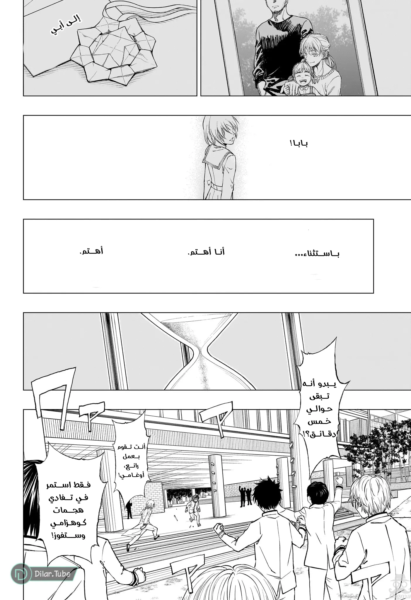 Read Kill Blue AR Manga Online