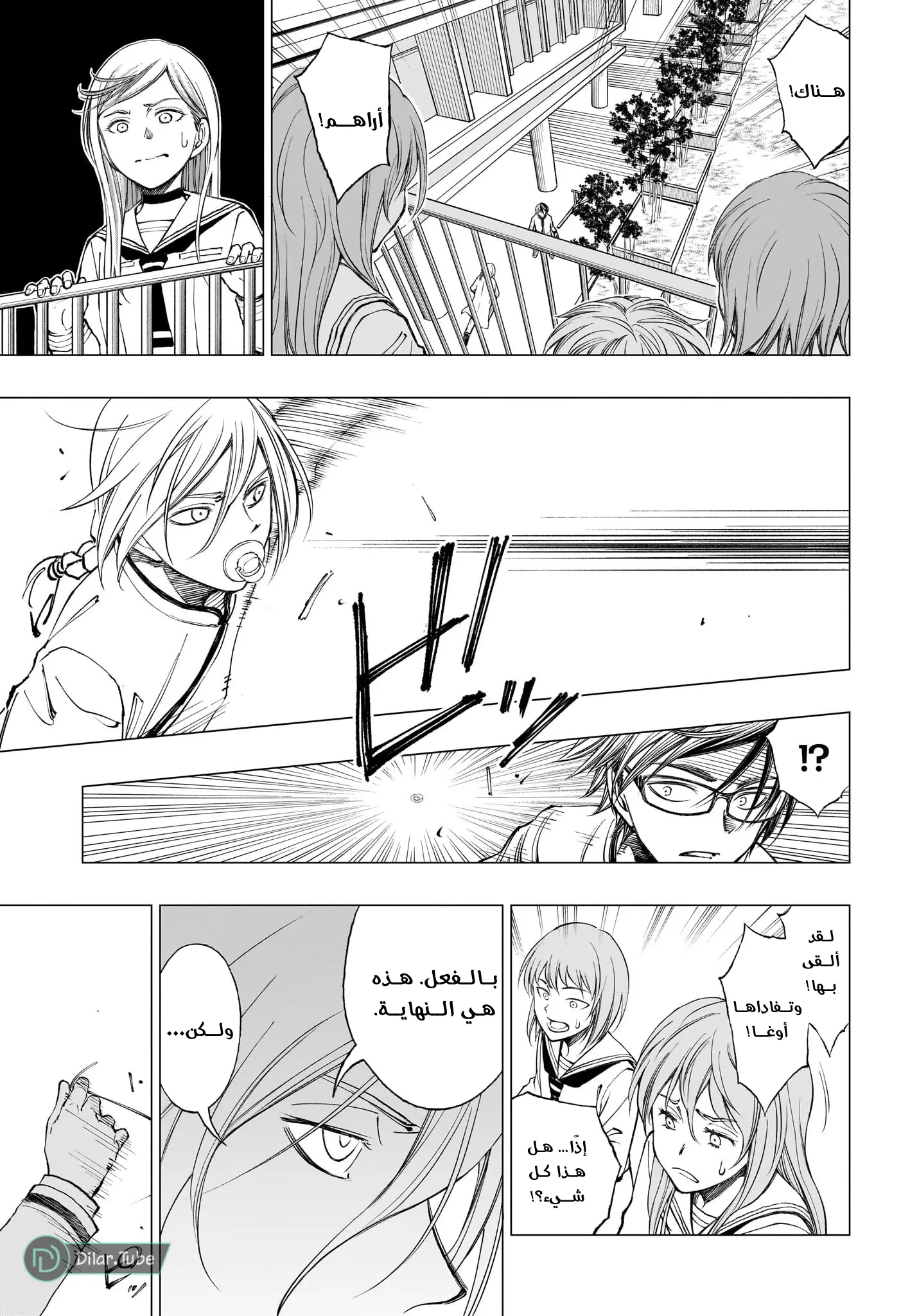 Read Kill Blue AR Manga Online