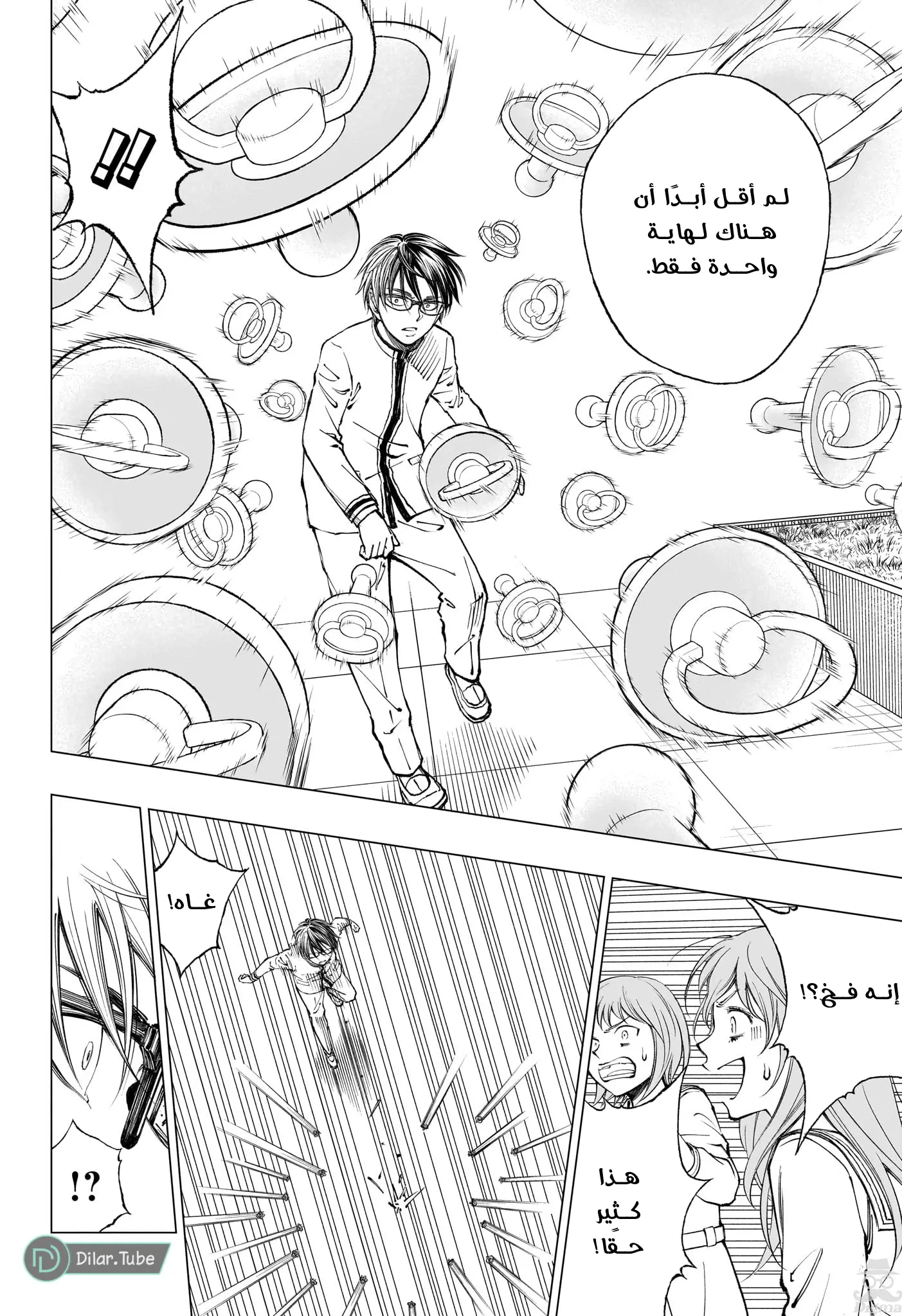 Read Kill Blue AR Manga Online