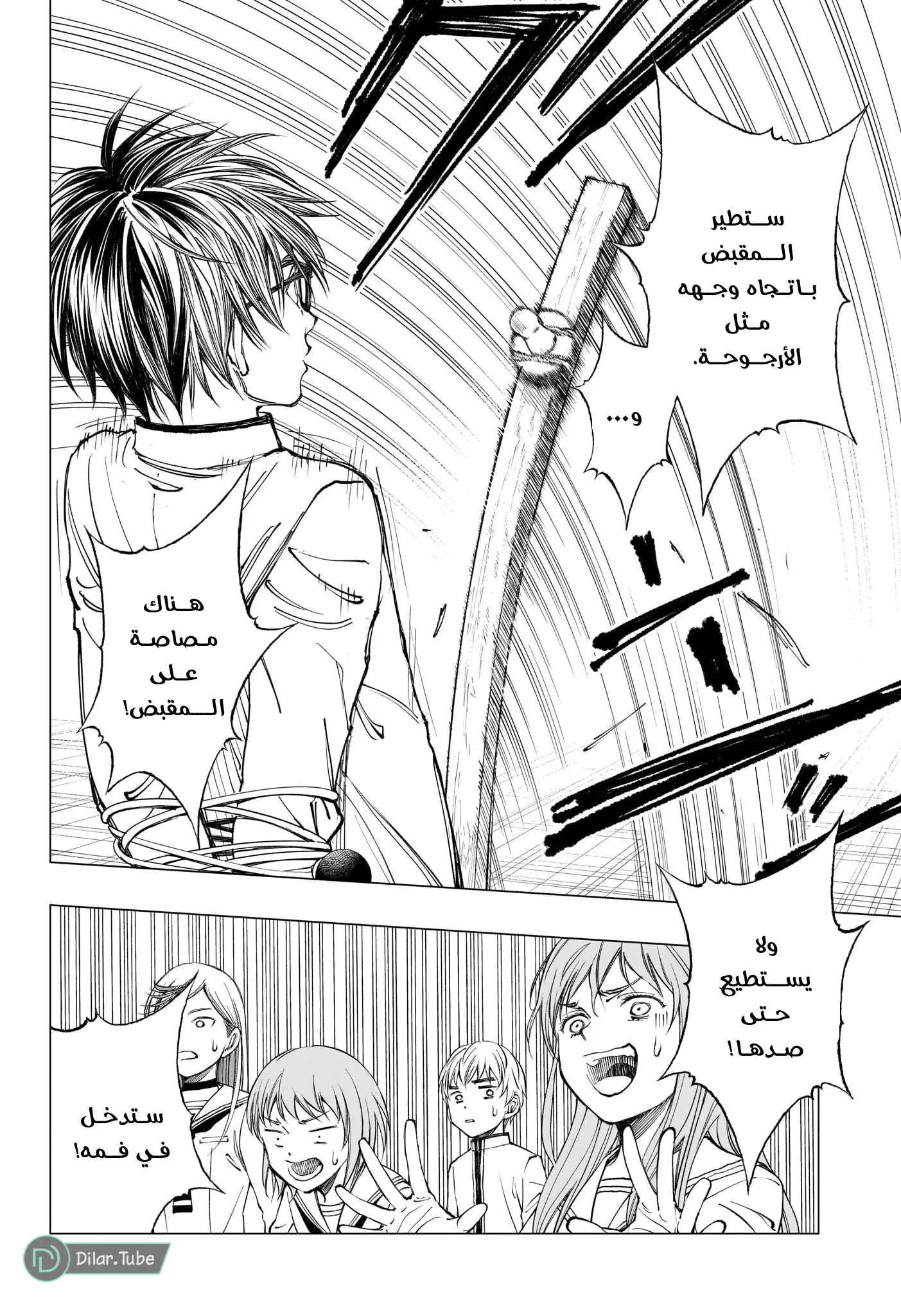 Read Kill Blue AR Manga Online