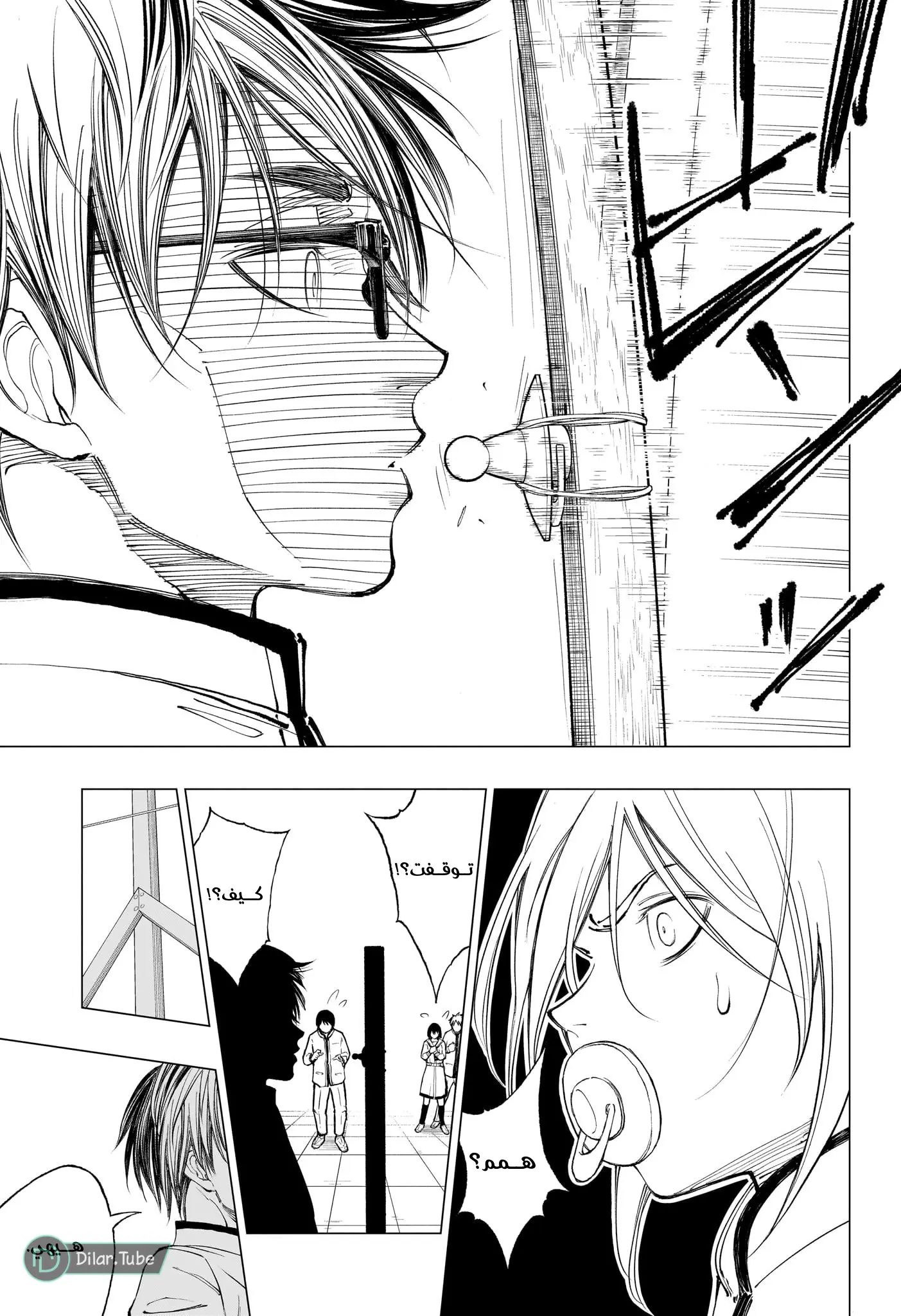 Read Kill Blue AR Manga Online