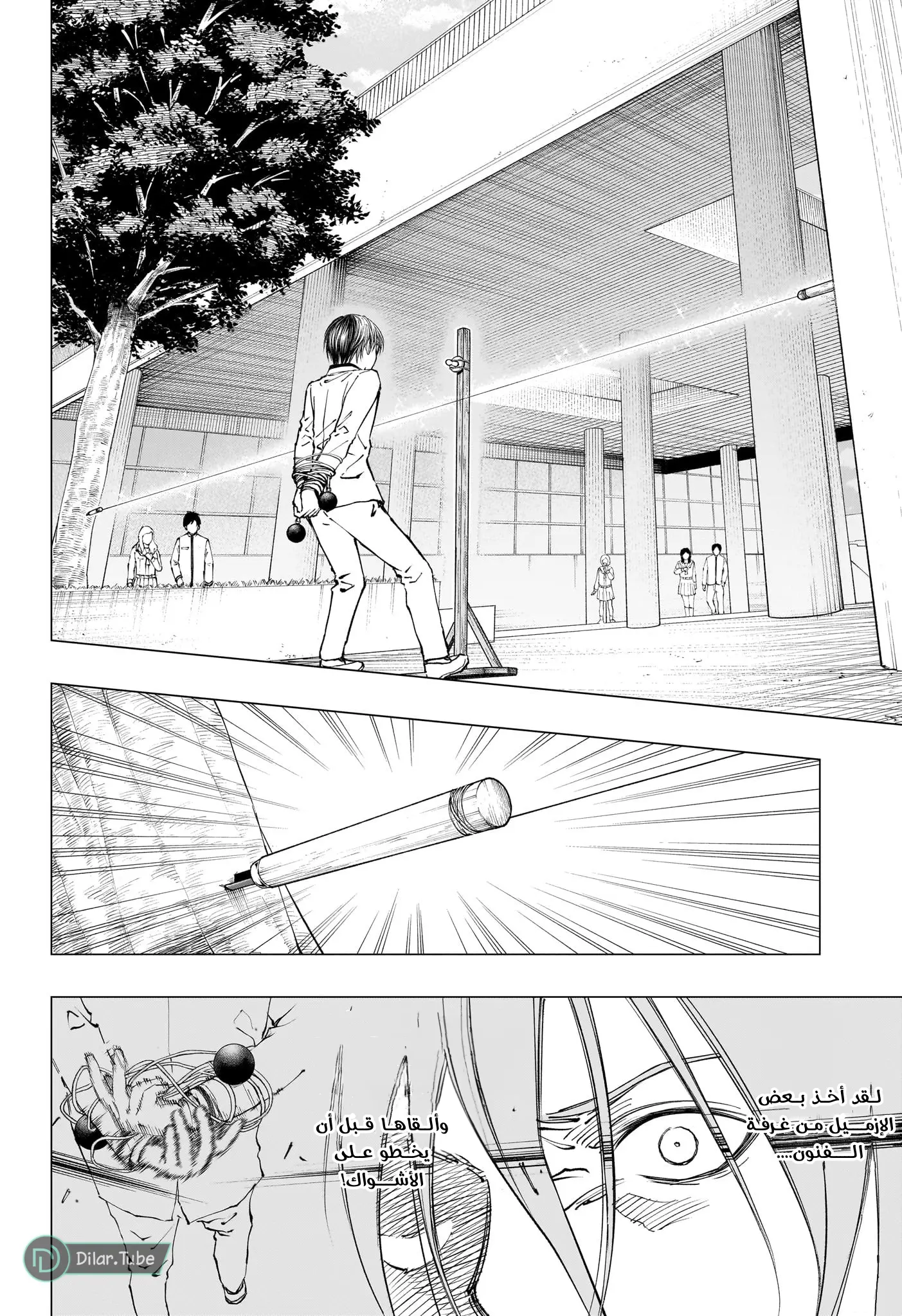 Read Kill Blue AR Manga Online