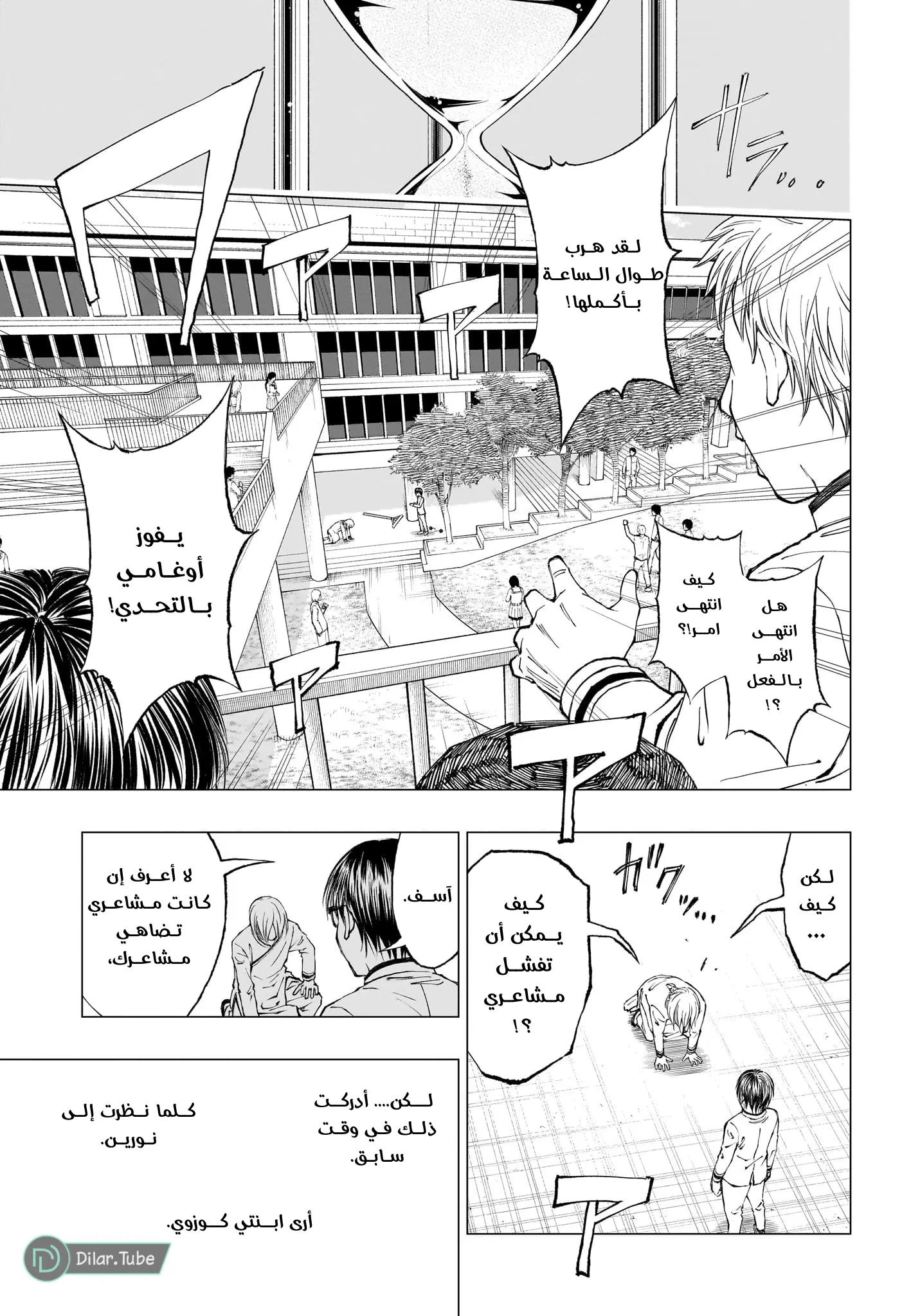 Read Kill Blue AR Manga Online