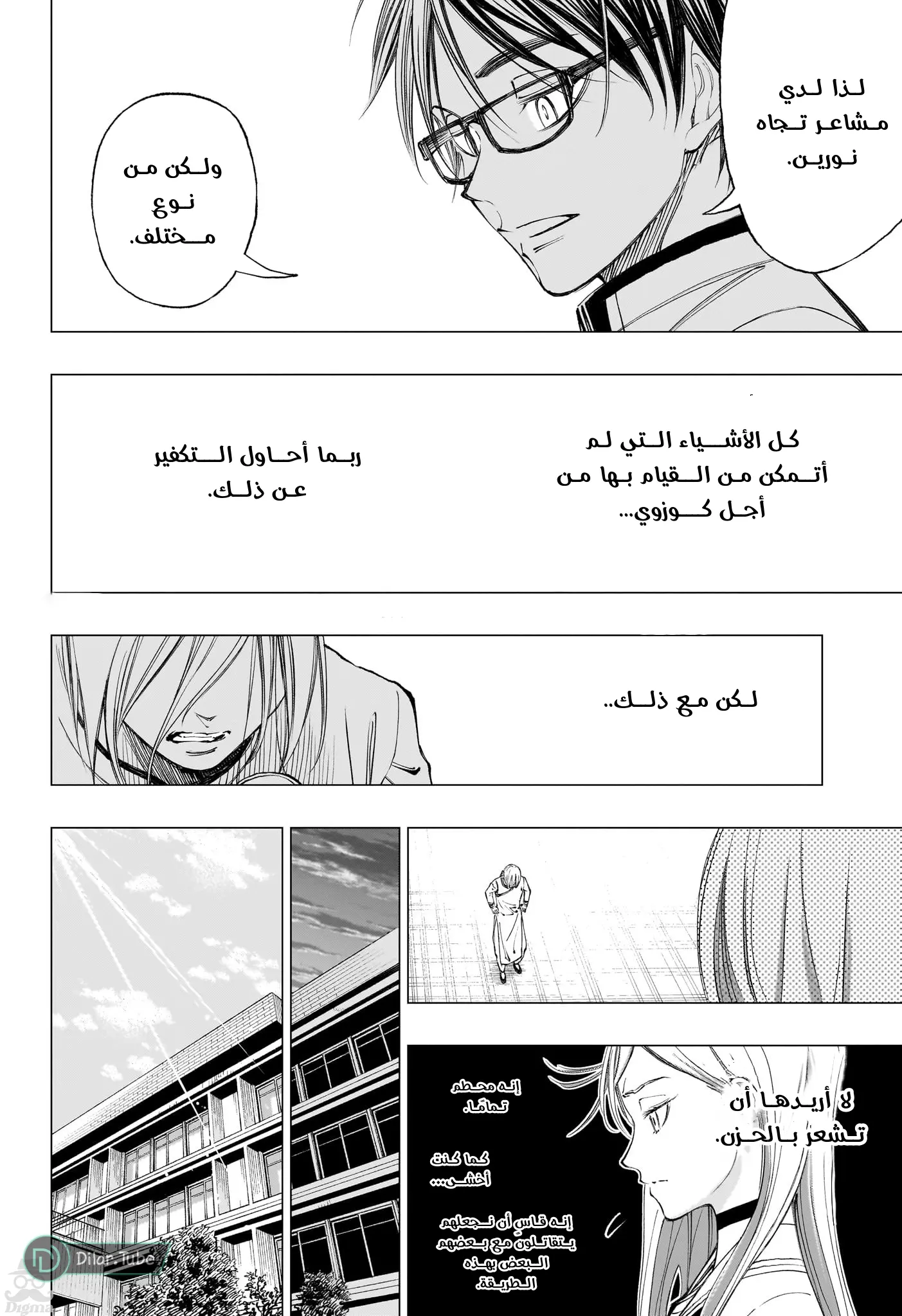 Read Kill Blue AR Manga Online
