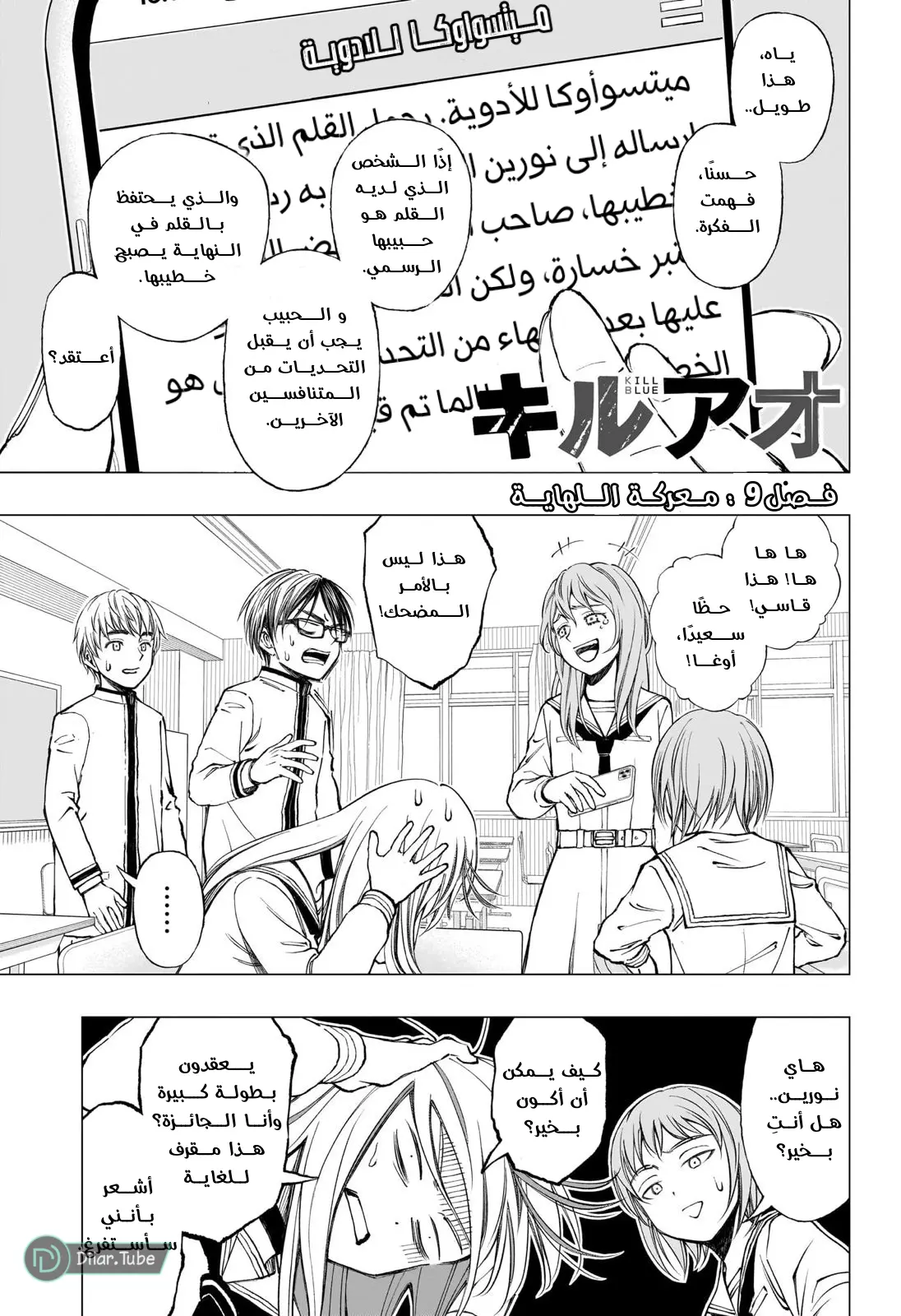 Read Kill Blue AR Manga Online