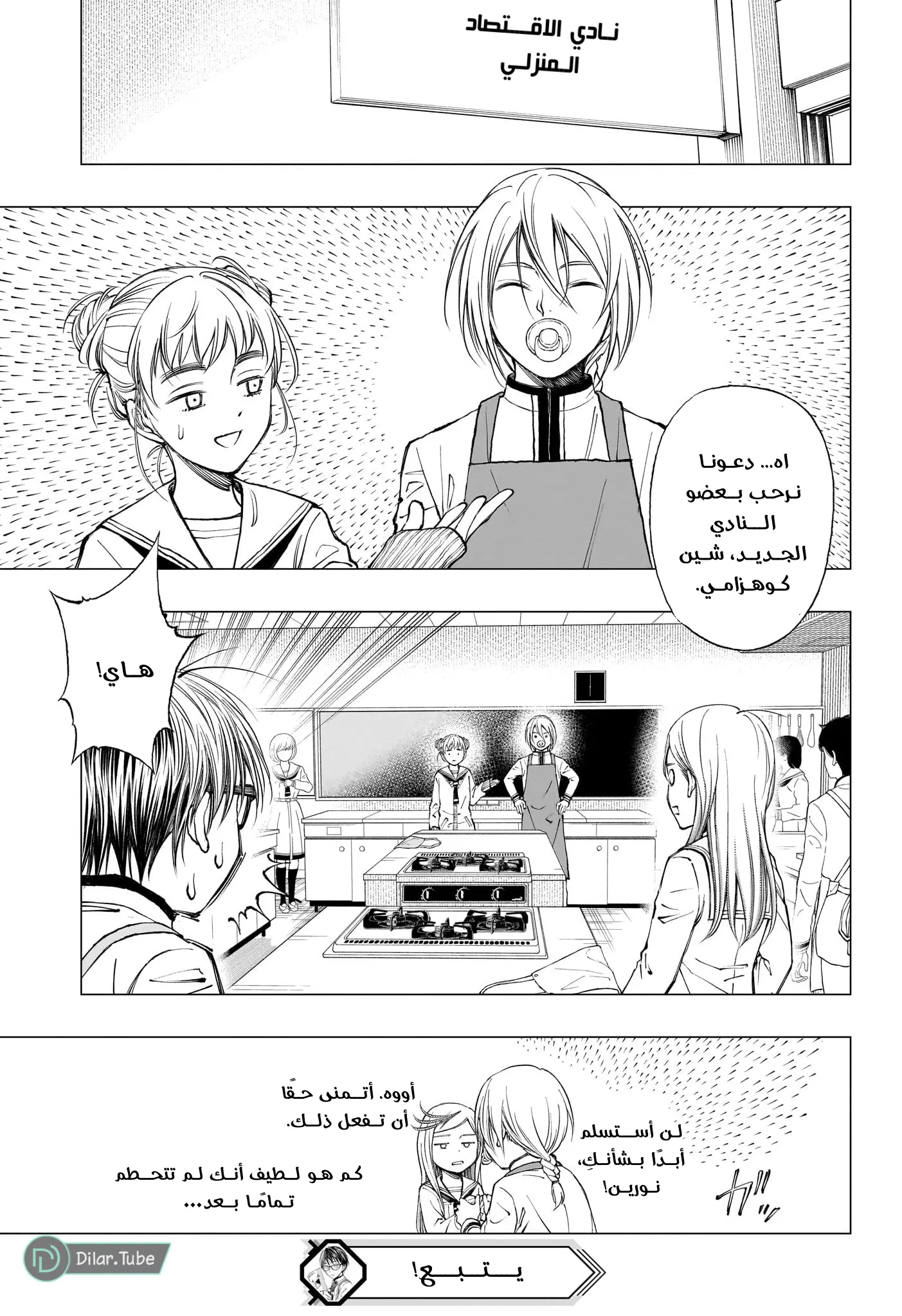 Read Kill Blue AR Manga Online