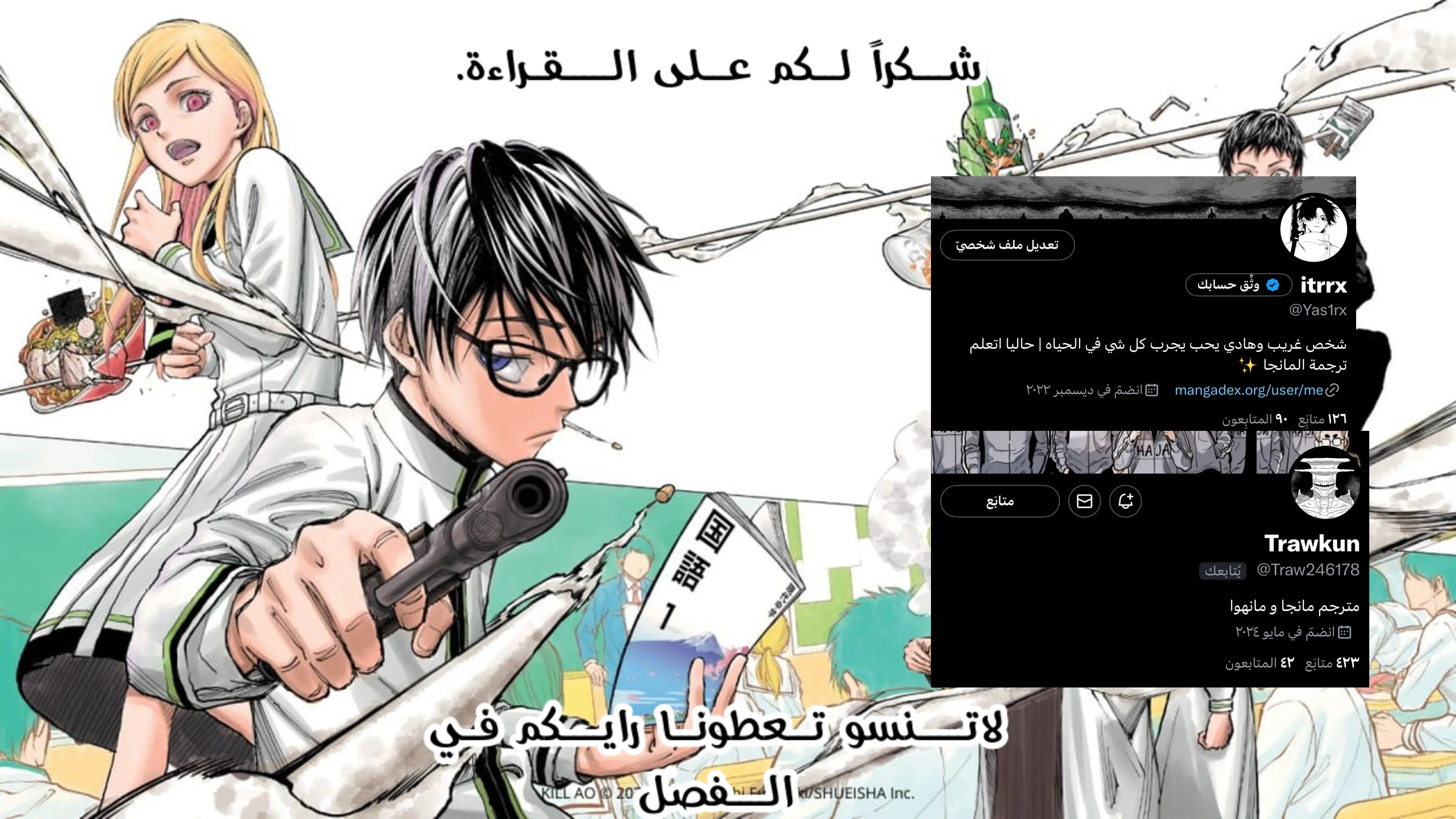 Read Kill Blue AR Manga Online