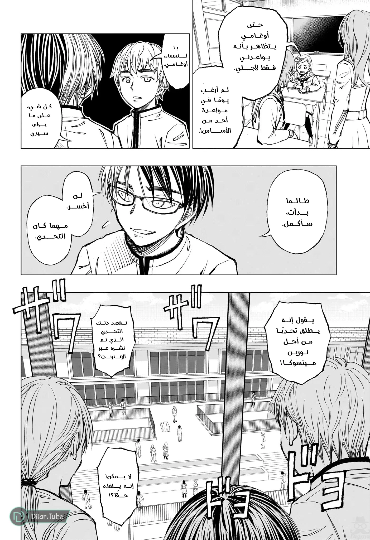 Read Kill Blue AR Manga Online