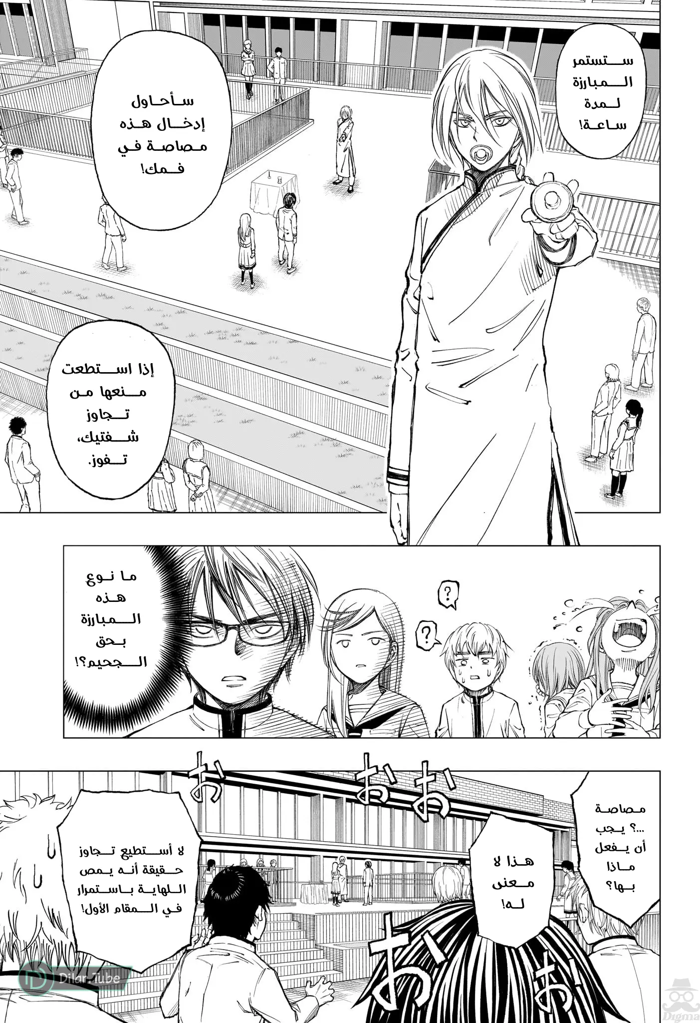 Read Kill Blue AR Manga Online