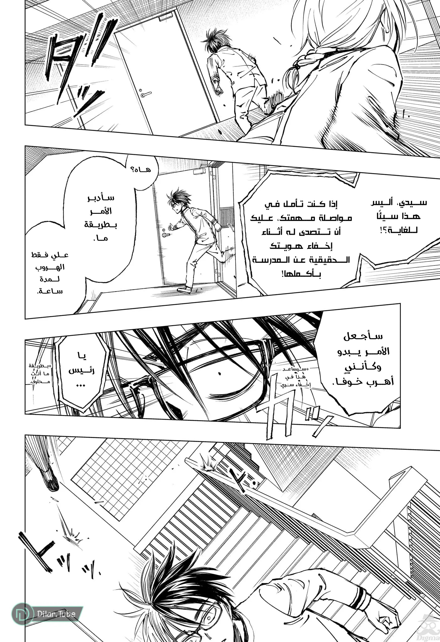 Read Kill Blue AR Manga Online