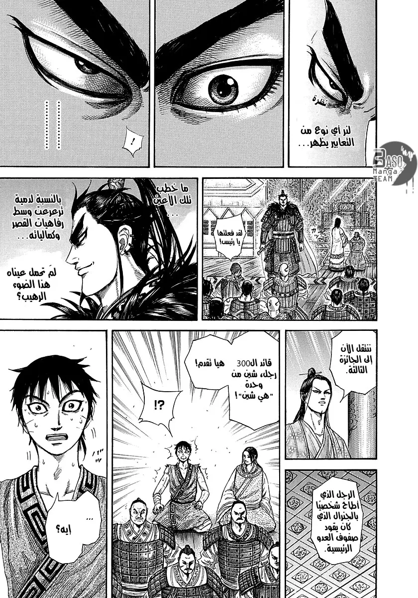 Read Kingdom AR Manga Online