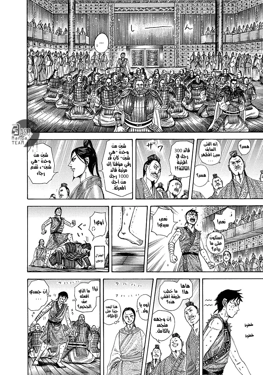 Read Kingdom AR Manga Online