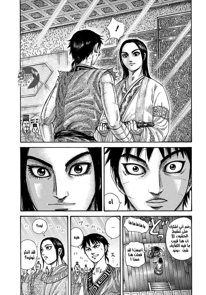 Read Kingdom AR Manga Online