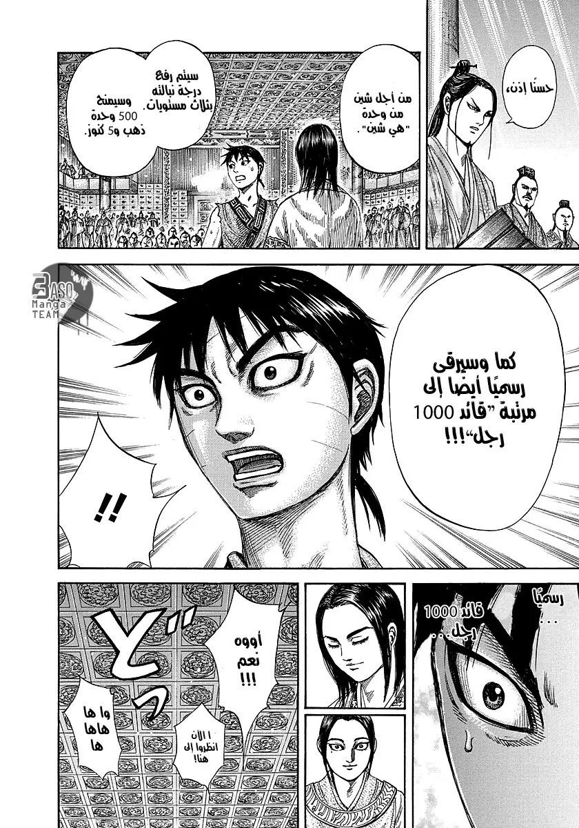 Read Kingdom AR Manga Online