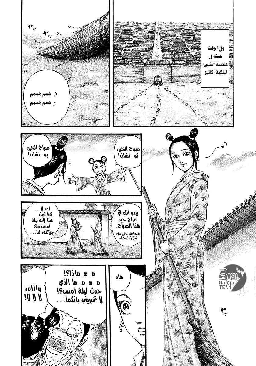 Read Kingdom AR Manga Online