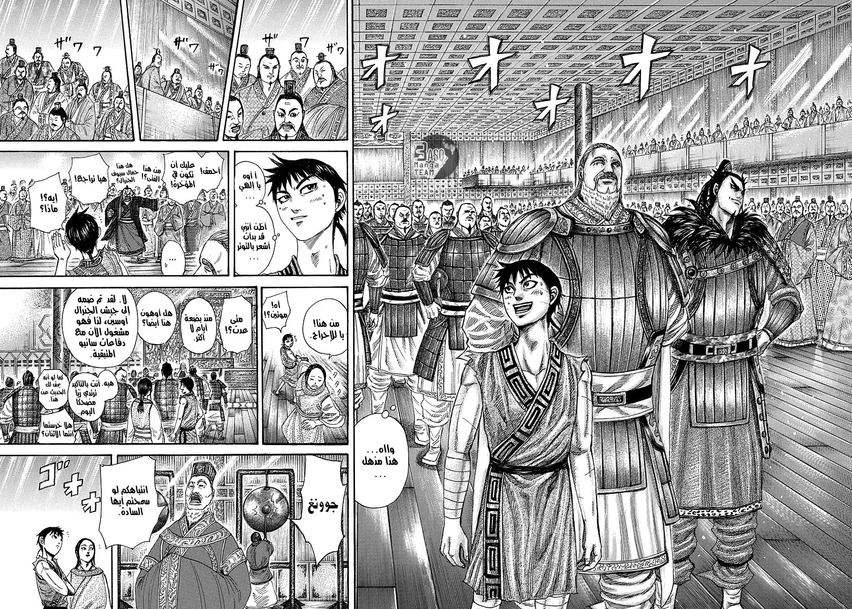 Read Kingdom AR Manga Online
