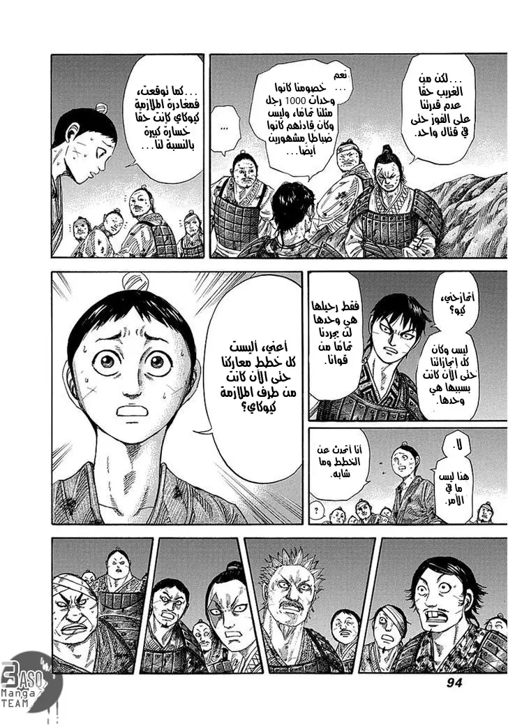 Read Kingdom AR Manga Online