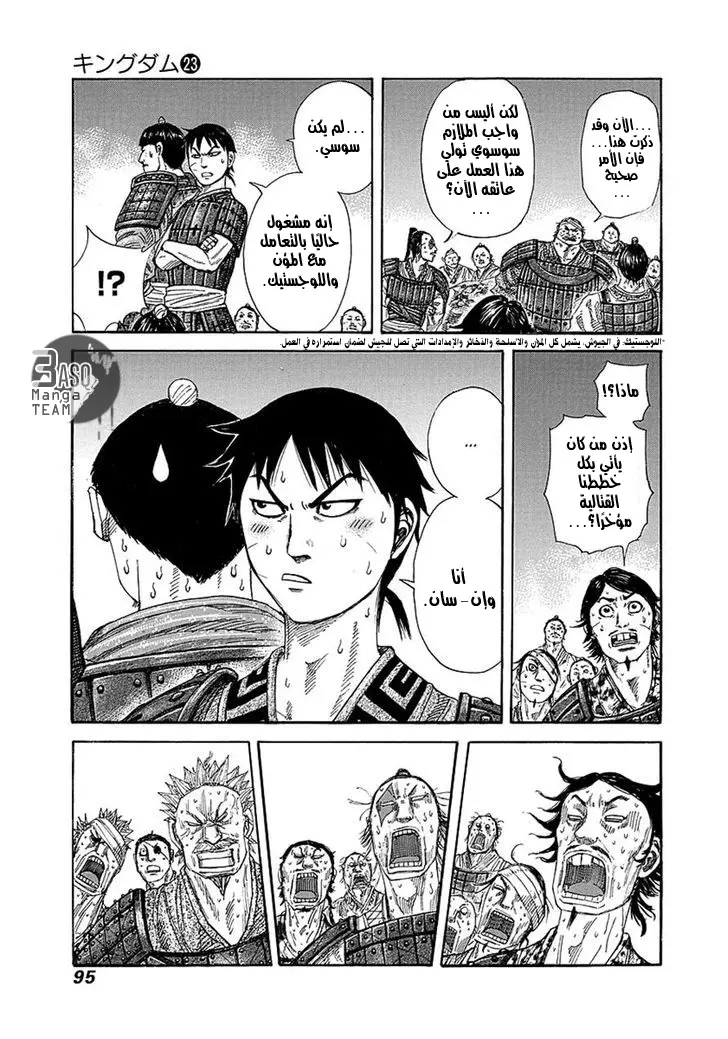 Read Kingdom AR Manga Online