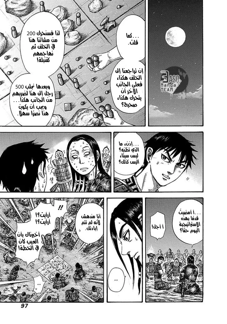 Read Kingdom AR Manga Online