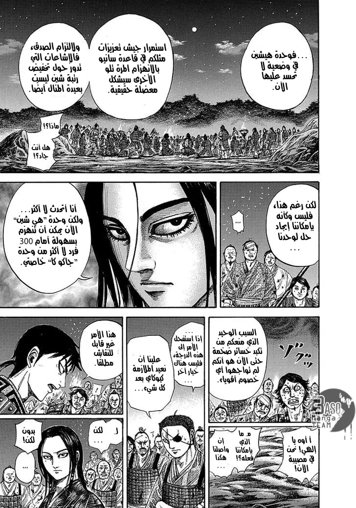 Read Kingdom AR Manga Online