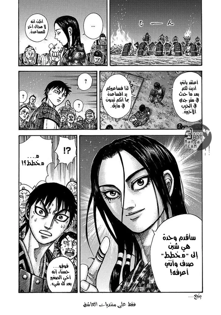 Read Kingdom AR Manga Online