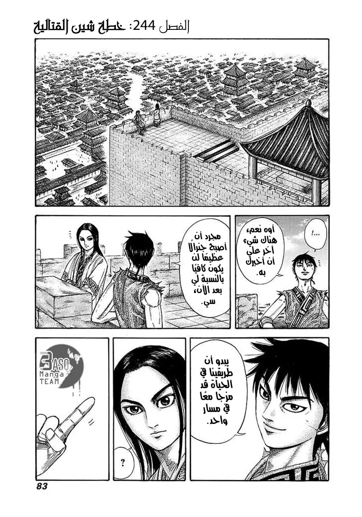 Read Kingdom AR Manga Online