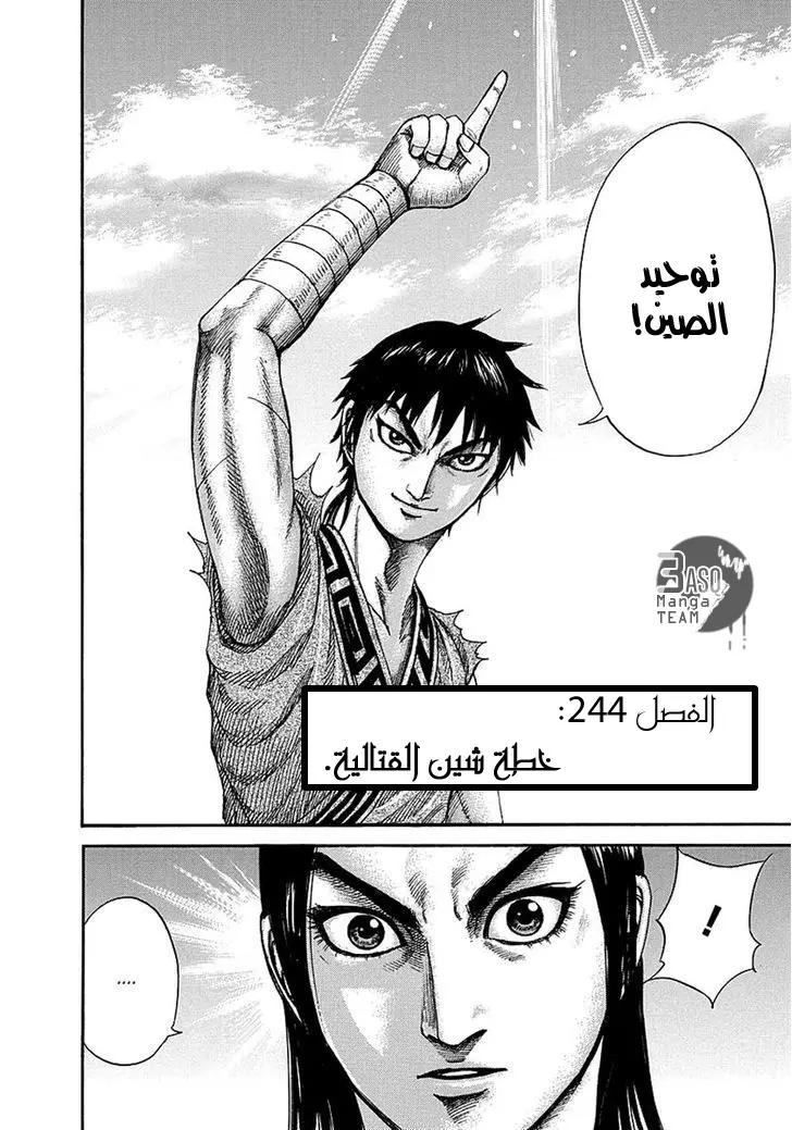 Read Kingdom AR Manga Online