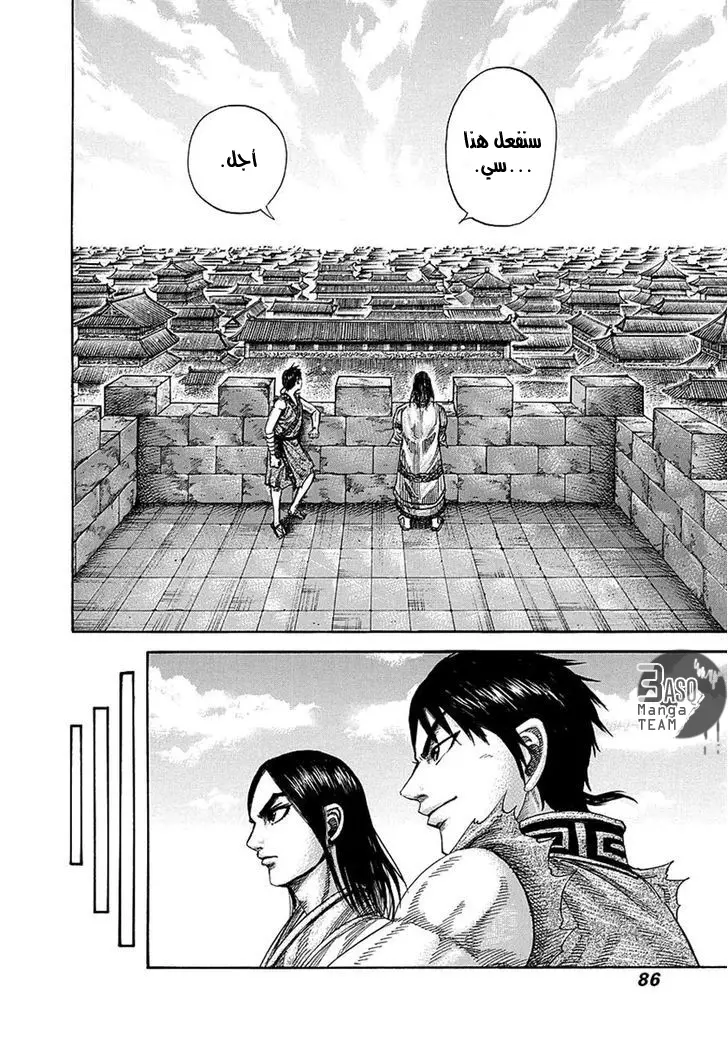 Read Kingdom AR Manga Online
