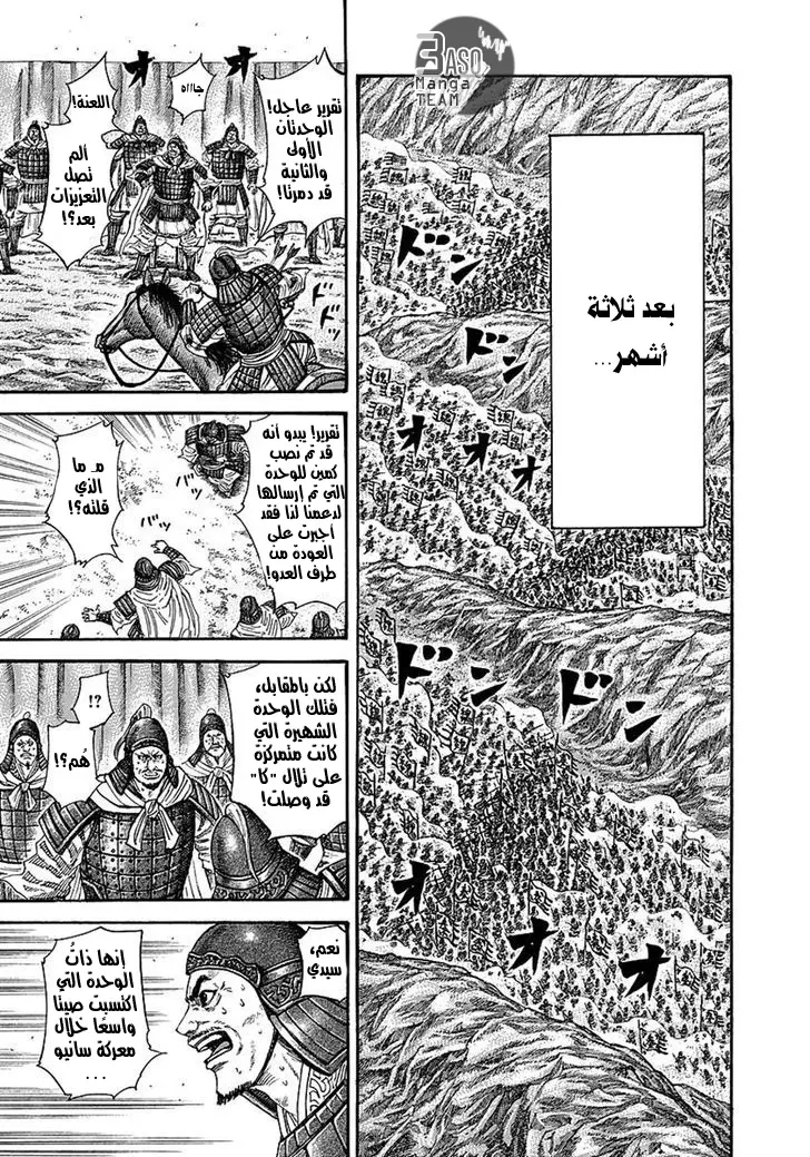 Read Kingdom AR Manga Online