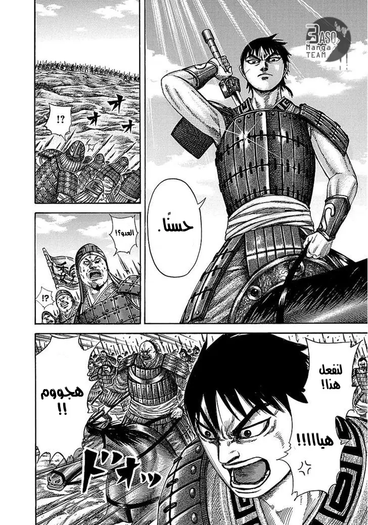 Read Kingdom AR Manga Online