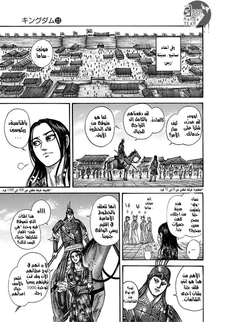 Read Kingdom AR Manga Online