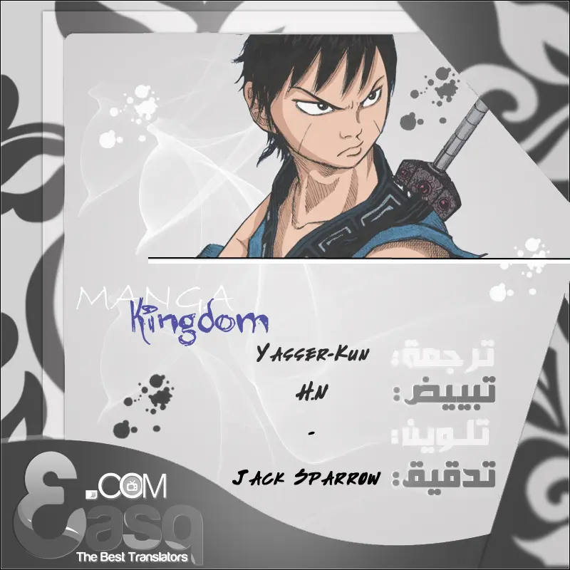 Read Kingdom AR Manga Online