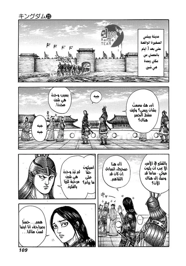 Read Kingdom AR Manga Online