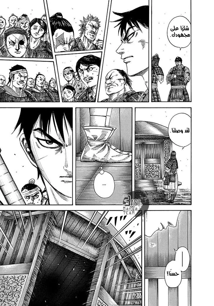 Read Kingdom AR Manga Online