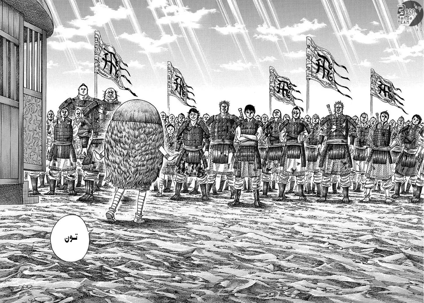 Read Kingdom AR Manga Online