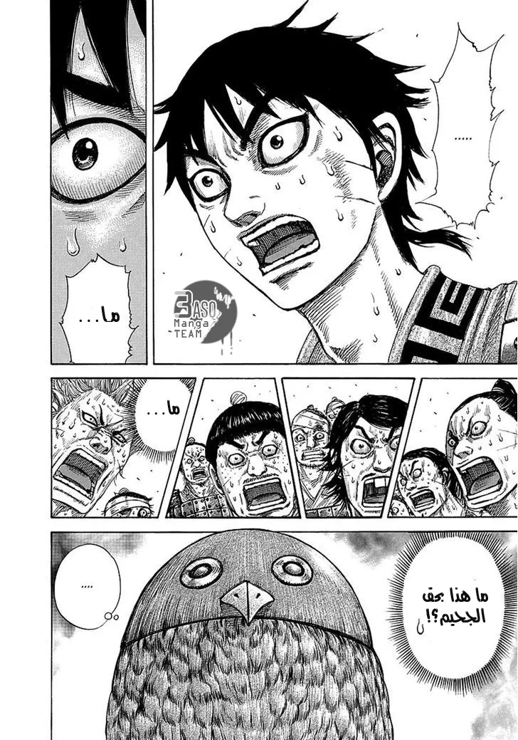 Read Kingdom AR Manga Online
