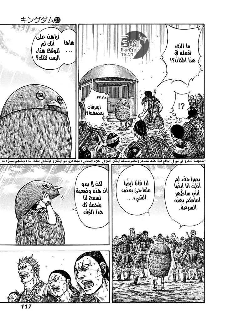 Read Kingdom AR Manga Online