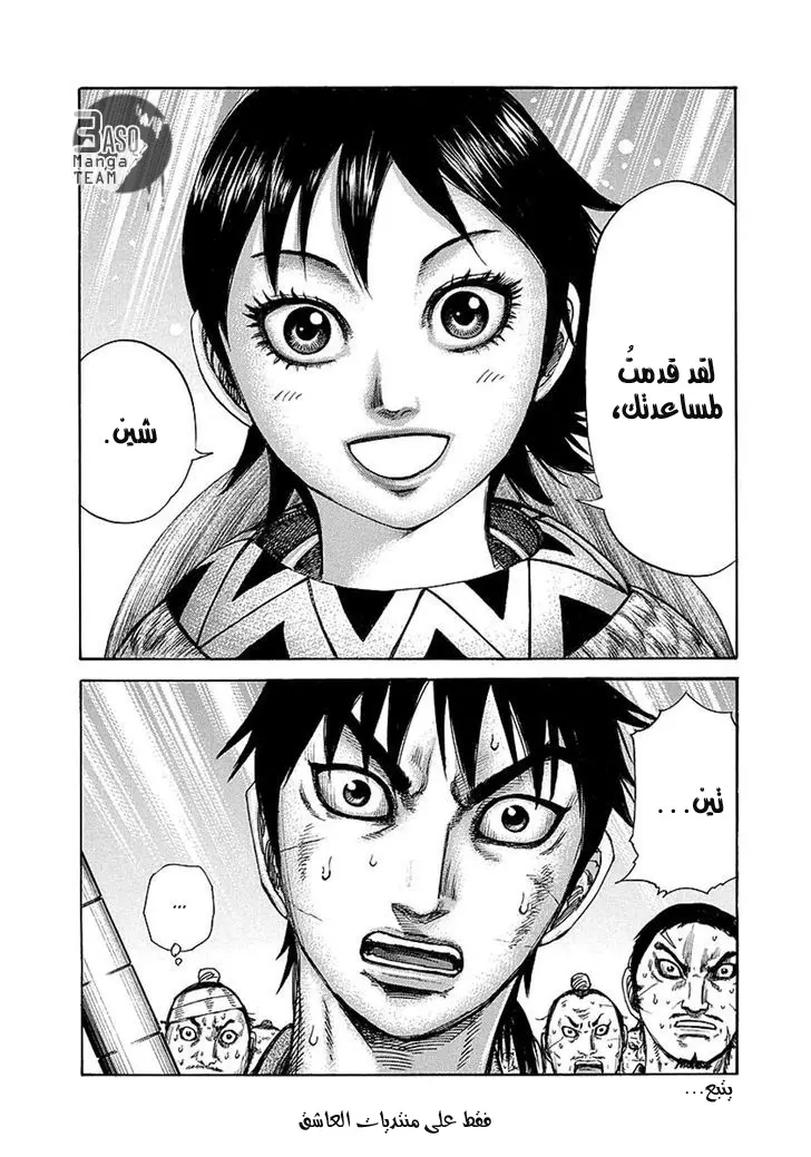 Read Kingdom AR Manga Online