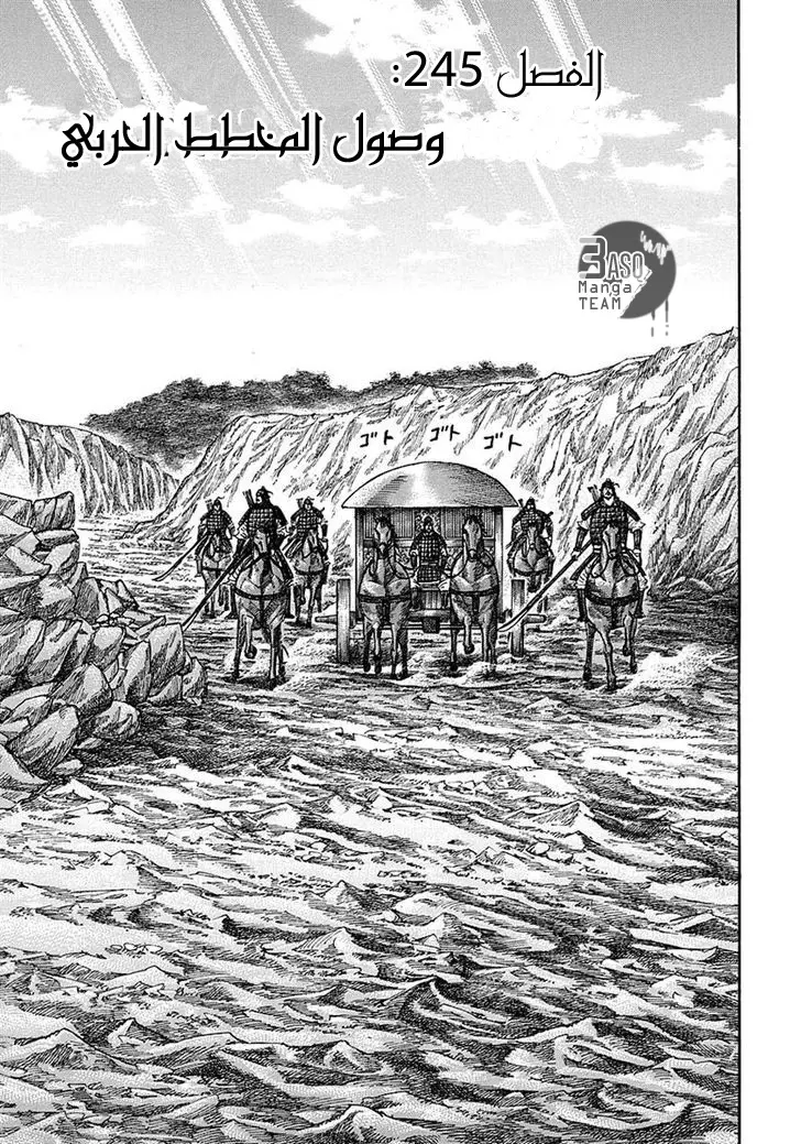 Read Kingdom AR Manga Online