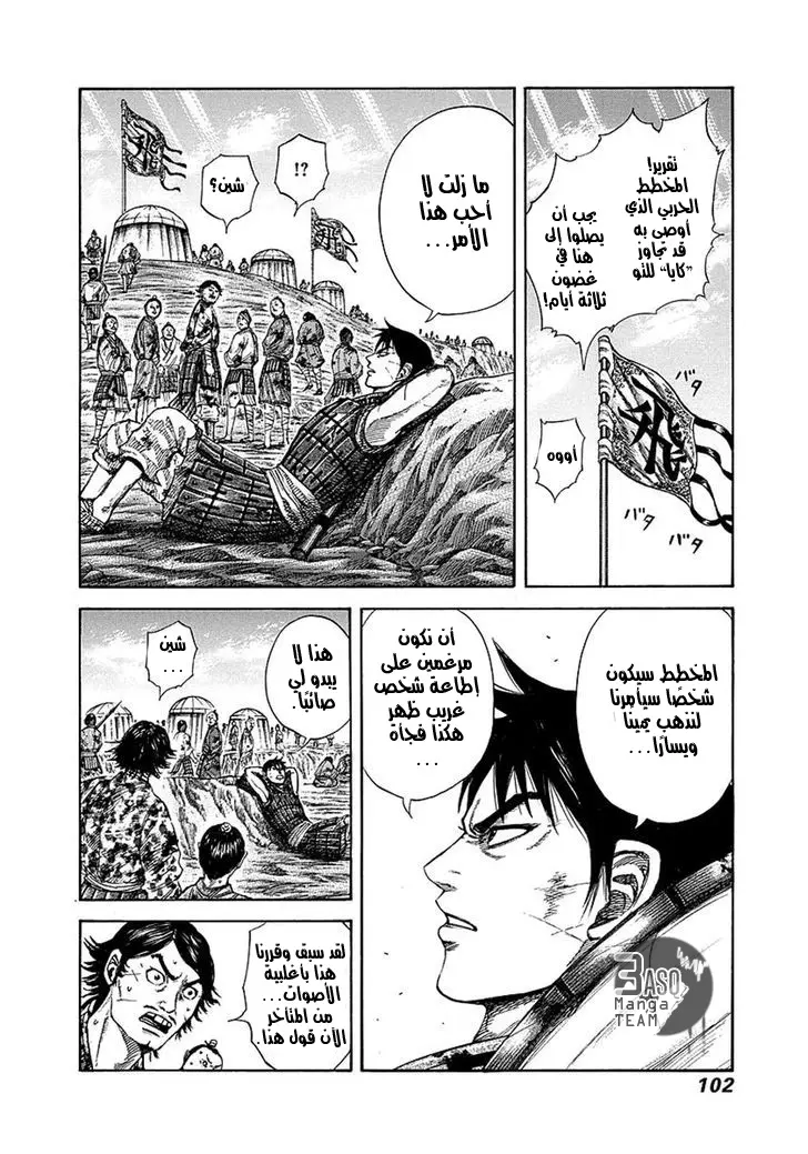 Read Kingdom AR Manga Online